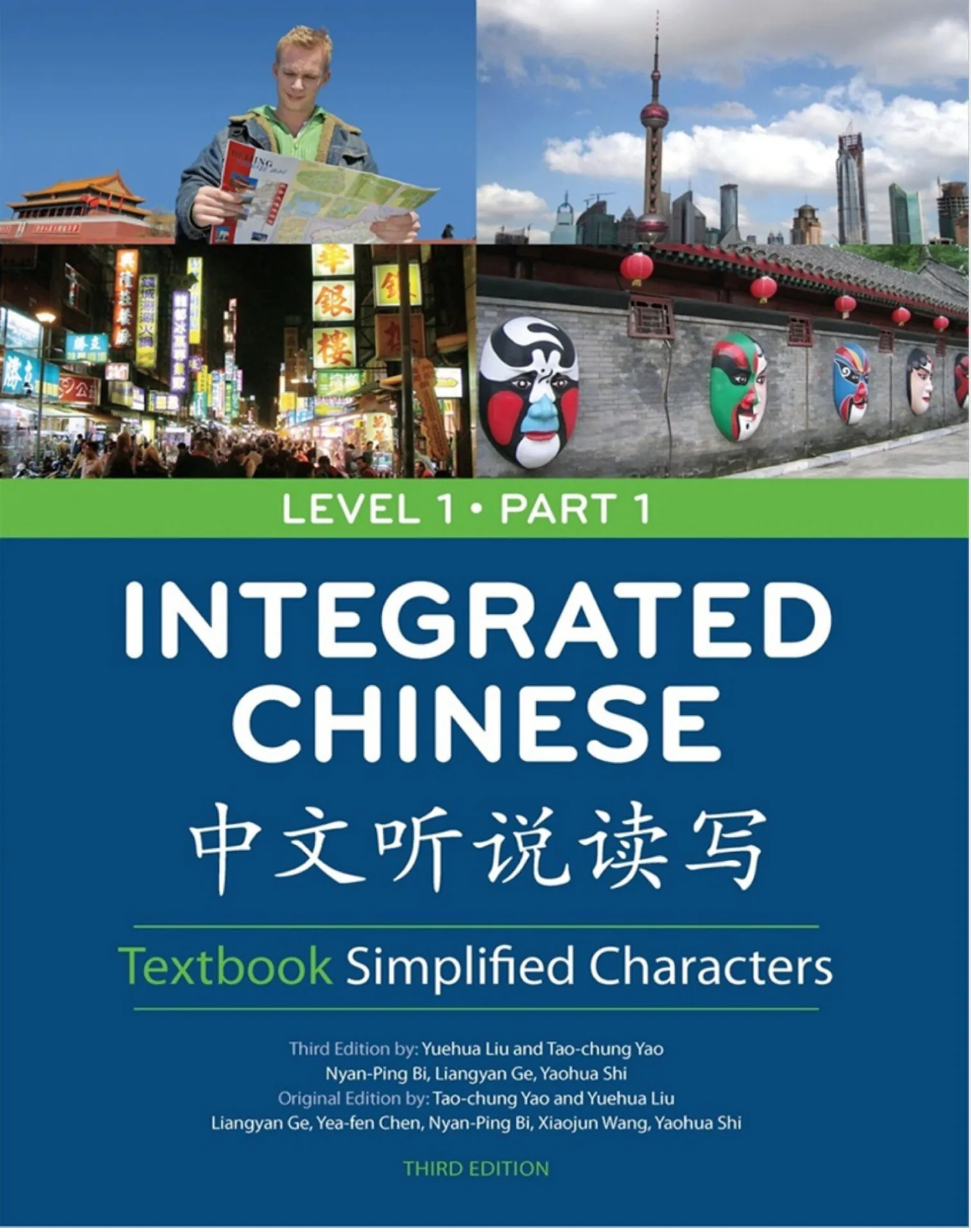 The cover of the Integrated Chinese Level 1 Part 1 textbook